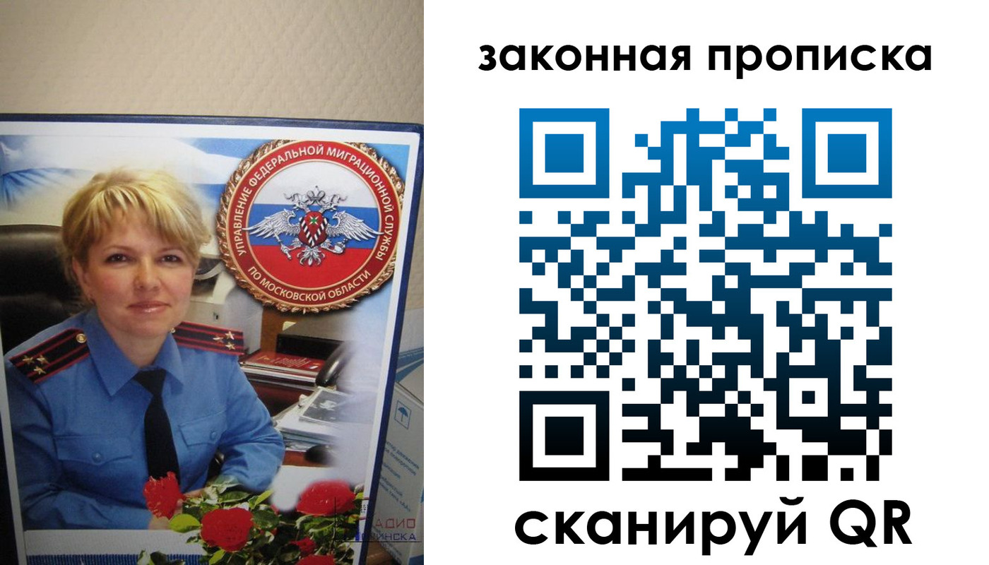 прописка для работы в Камне-на-Оби