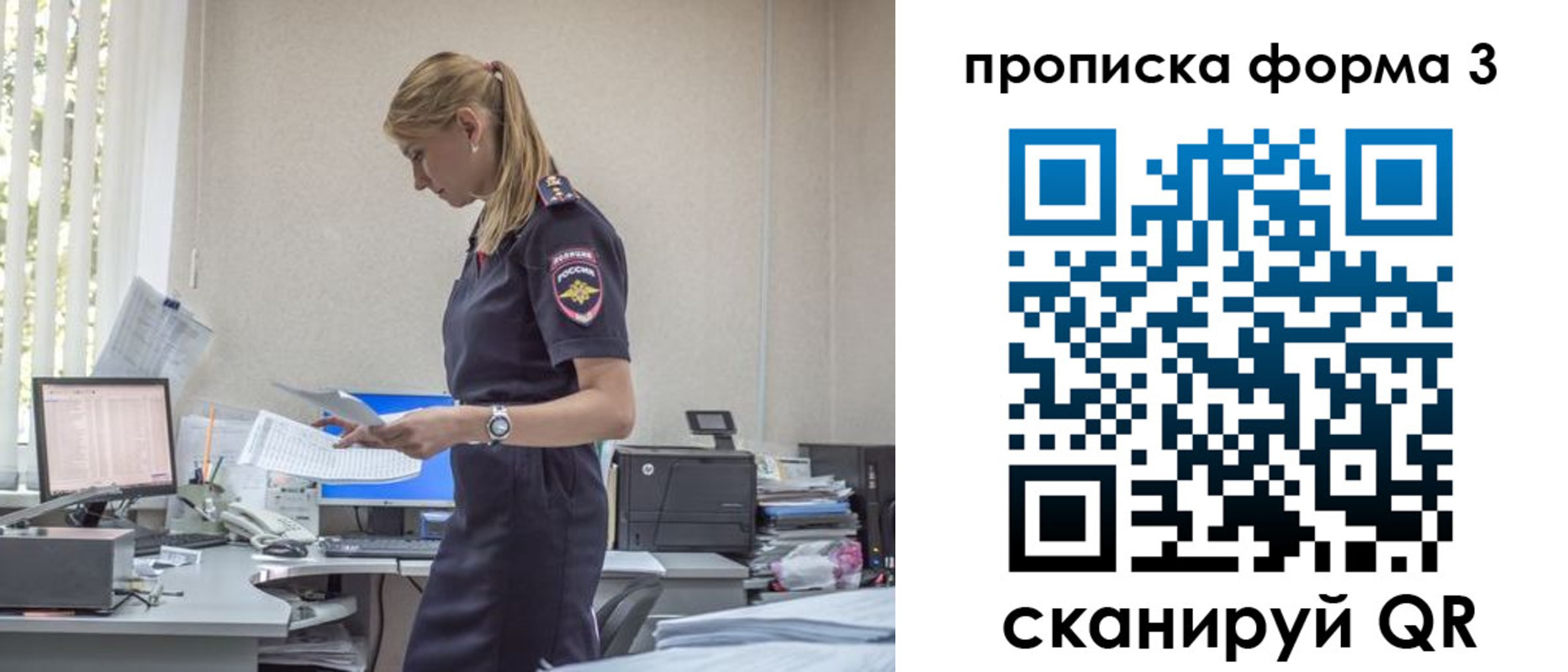 прописка регистрация в Камне-на-Оби
