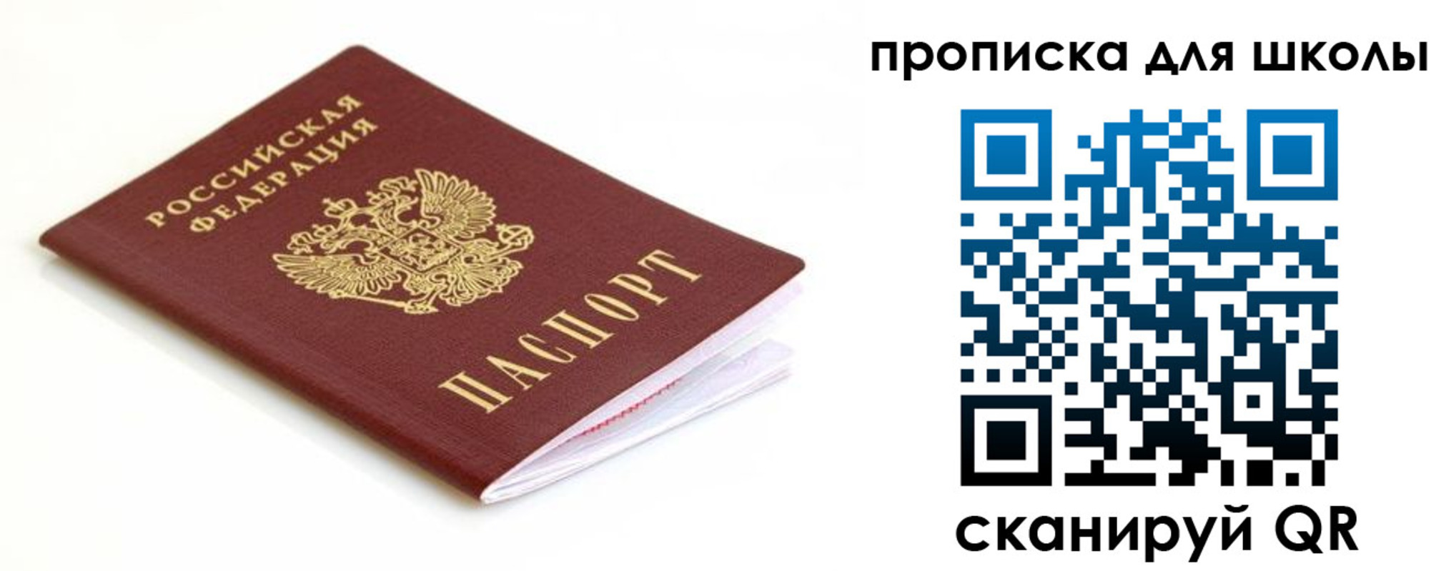 прописка паспорт в Камне-на-Оби